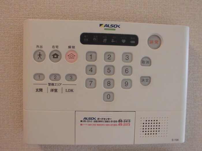 アークコンフォート セキュリティ