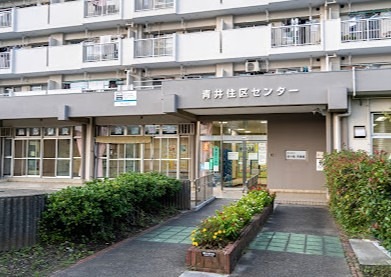ソシア　青井 役所
