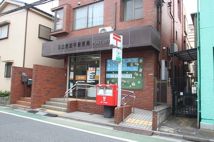 ソシア　青井 郵便局