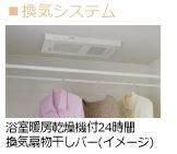 オルテンシア その他設備