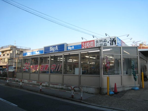 ソシア　青井 スーパー