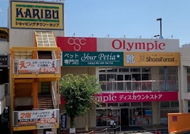 ヴァンヴェール ホームセンター