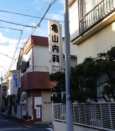 ルネス・K 内科