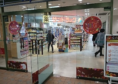 アイビーコート ドラッグストア