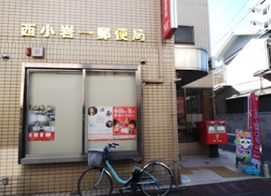 カーサM.U 郵便局