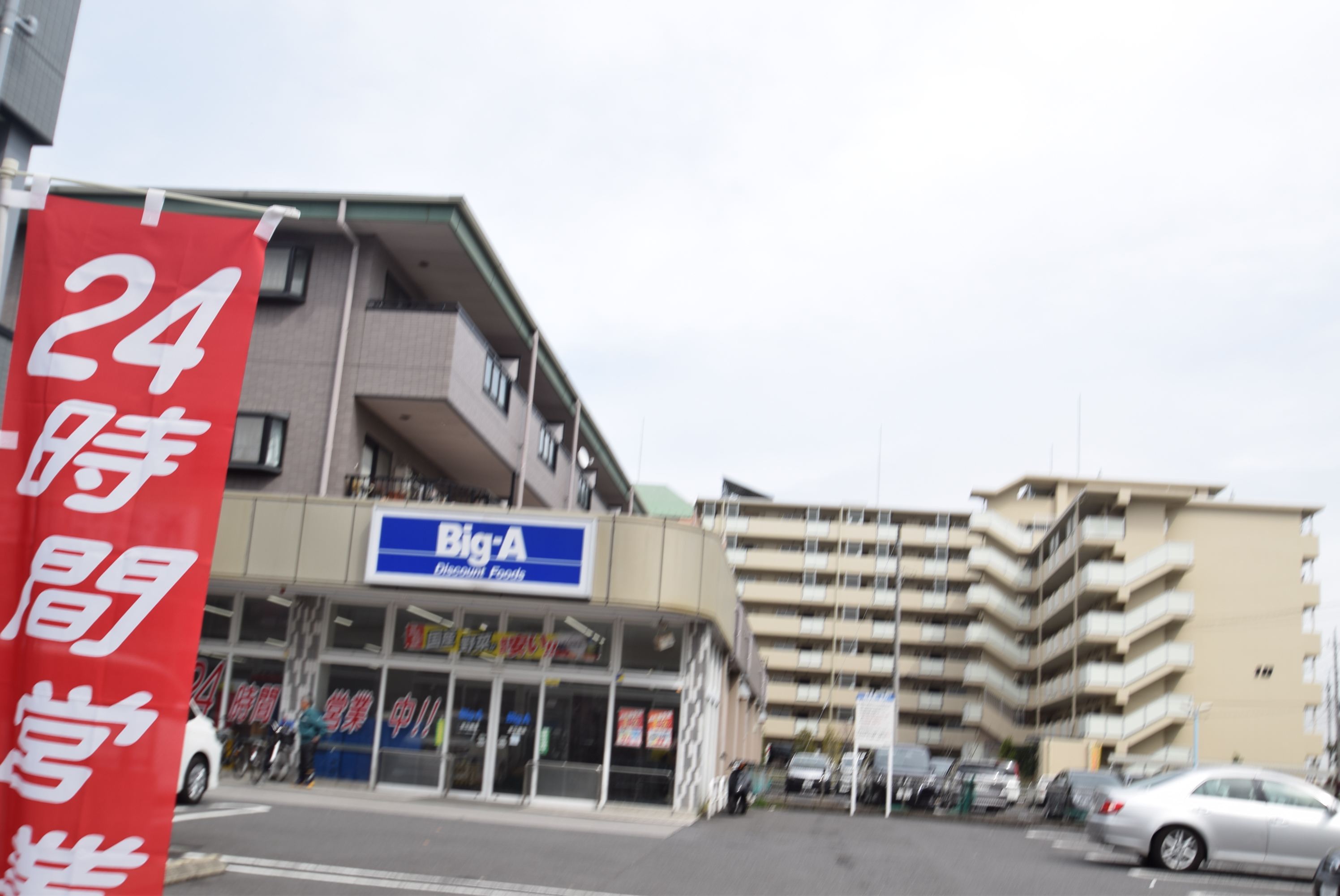 イグジスタ　コウヤ スーパー