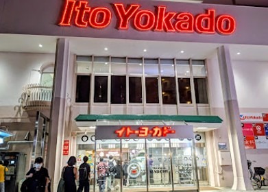 光マンション スーパー