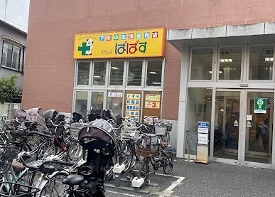 光マンション ドラッグストア