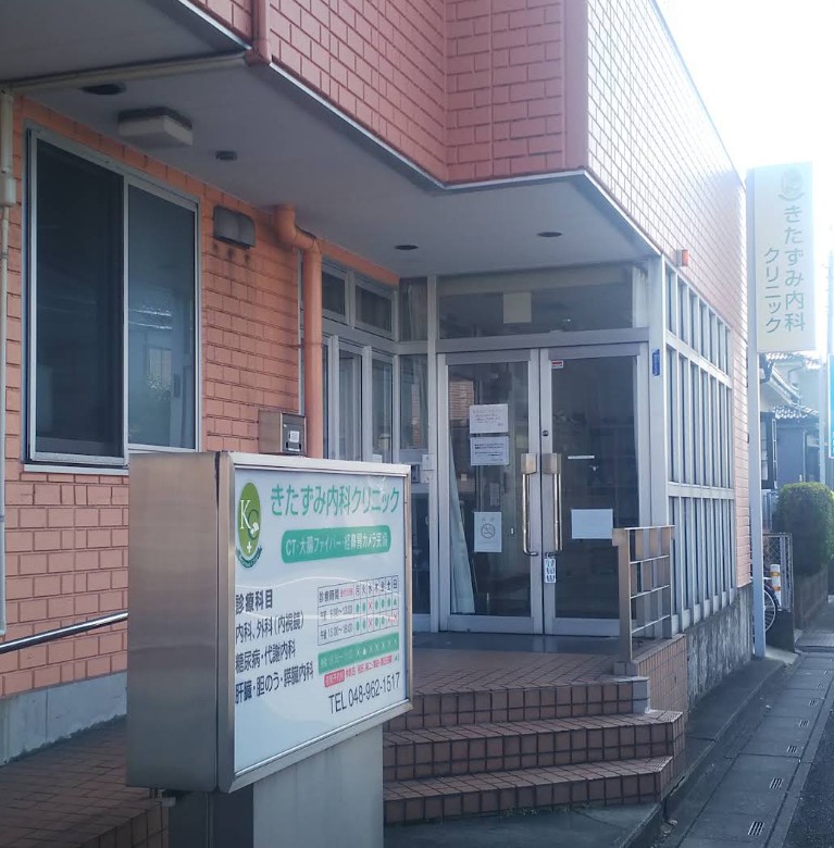 アルバ・グラート　A 総合病院
