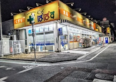 サニーコート町屋 ドラッグストア