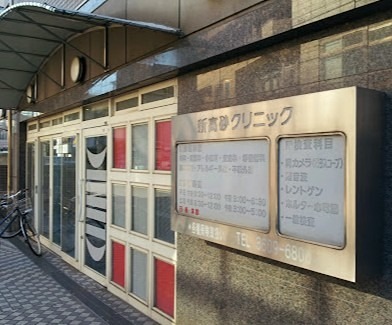 光マンション 総合病院
