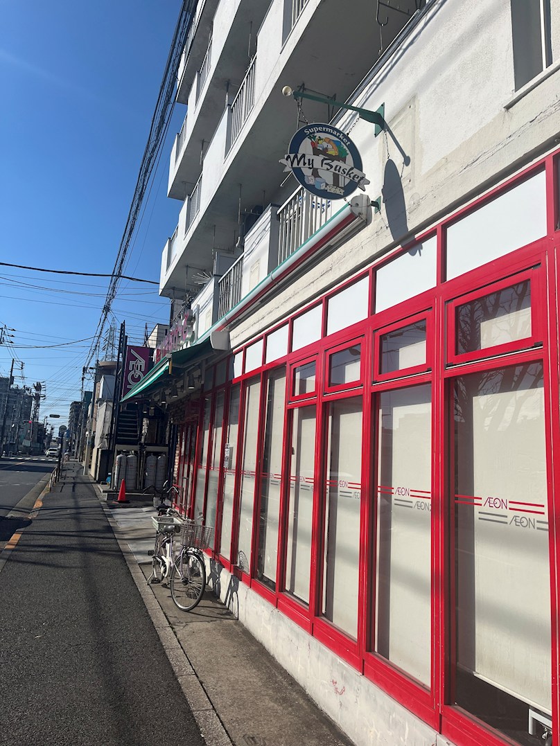新田宝コーポ 周辺画像2