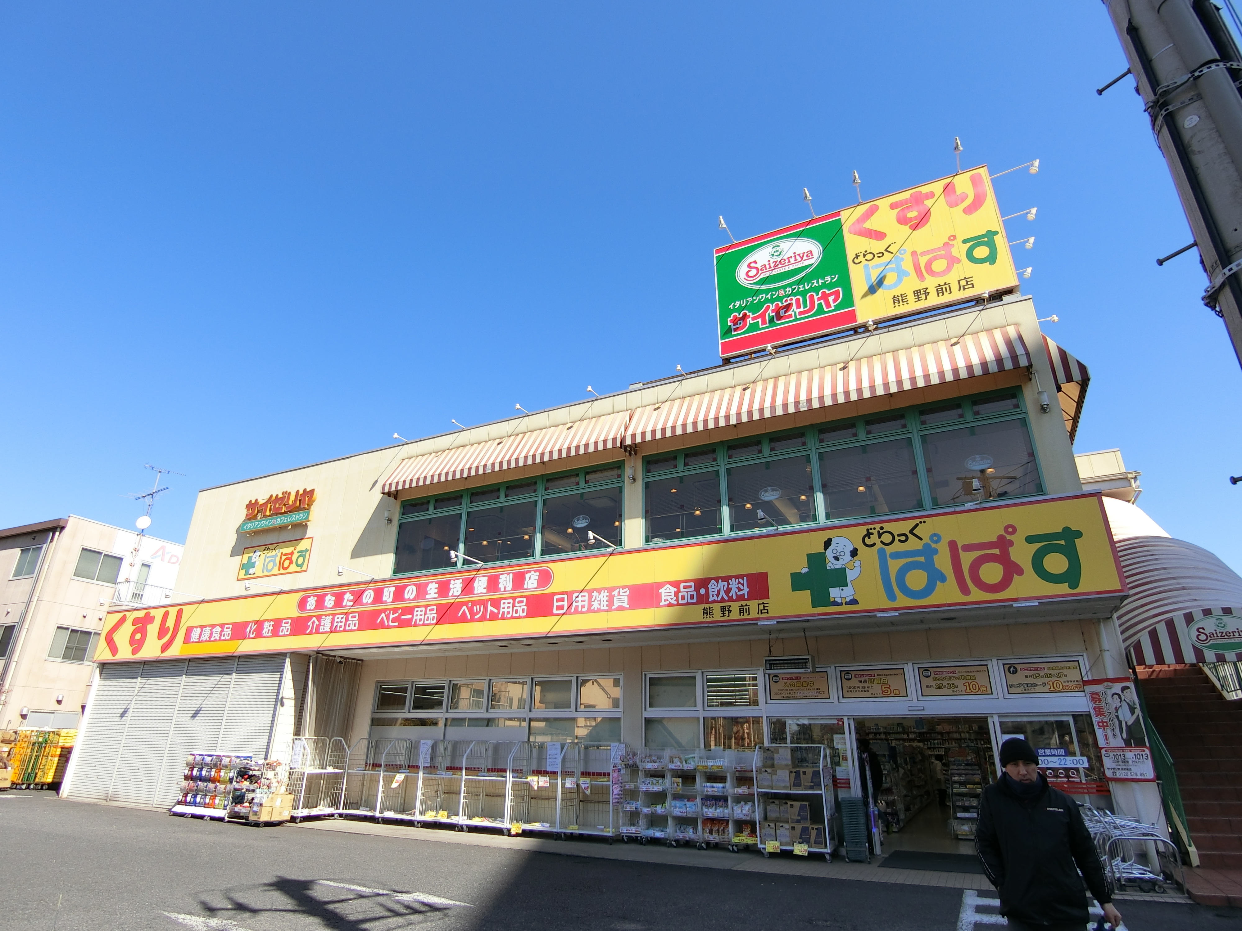 ワコーレ町屋 周辺画像3