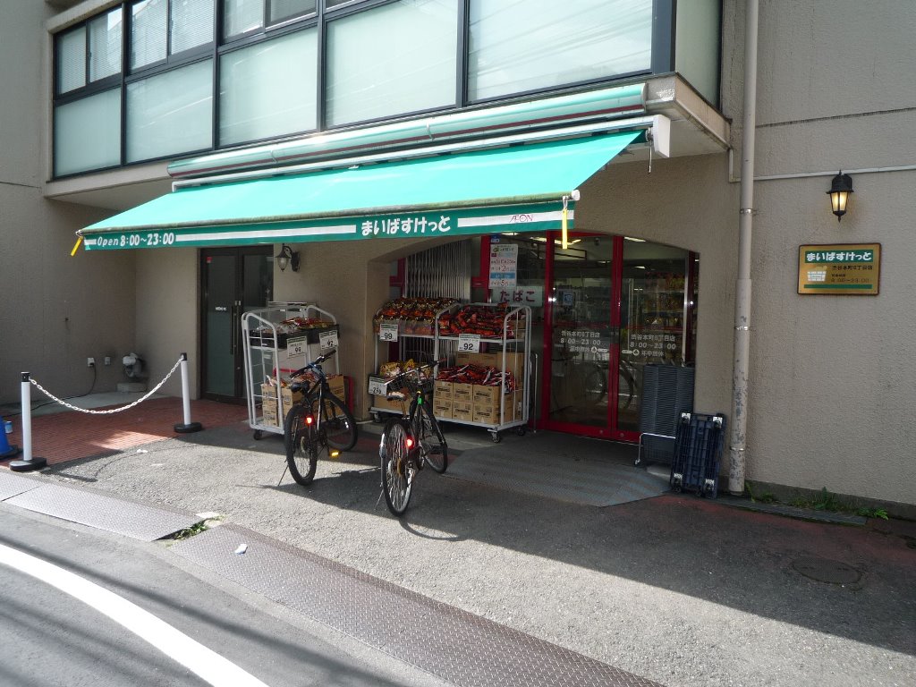 幡ヶ谷戸建 周辺画像4