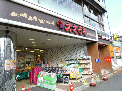 ファミール中原 周辺画像7