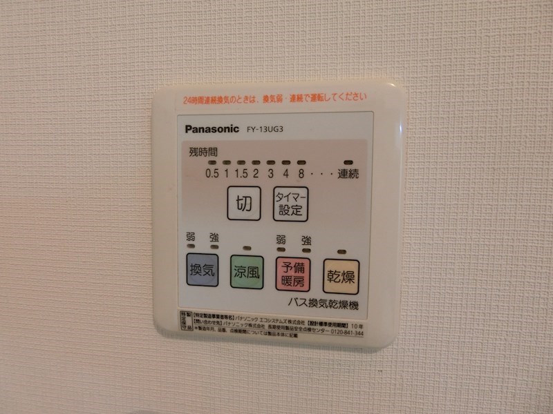メゾネット東方 その他8