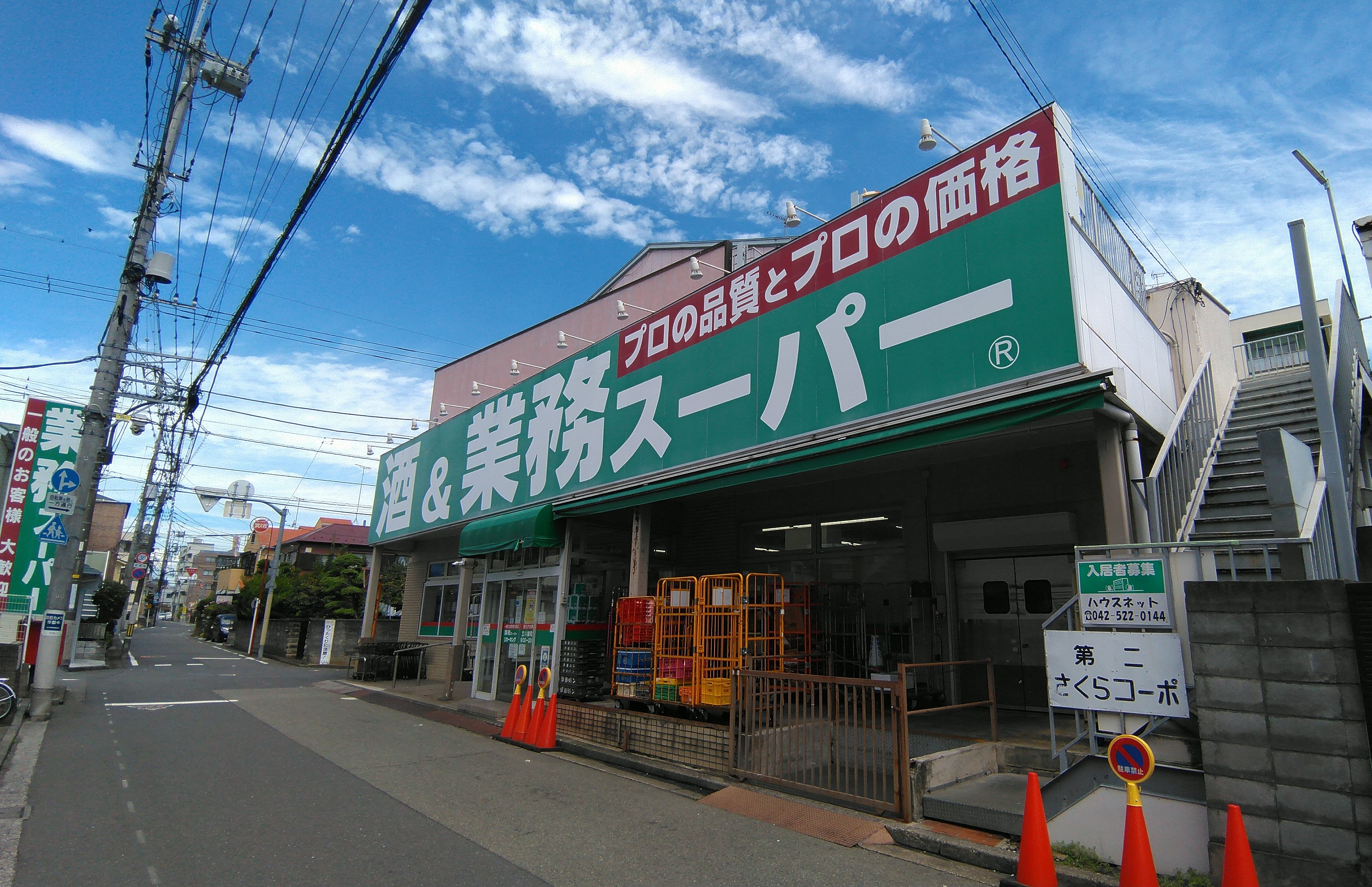 ONE&amp;#39;s RESIDENCE立川錦町 周辺画像2