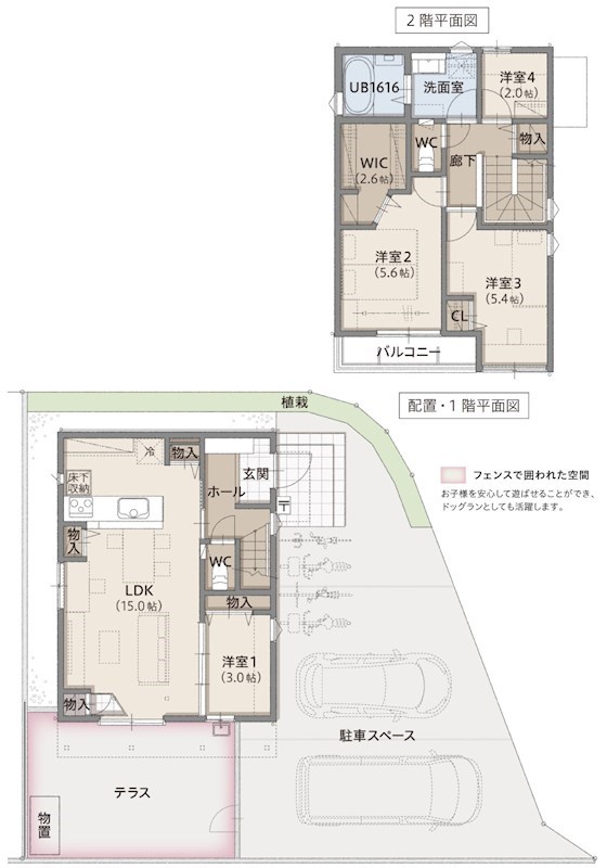 城址の杜 間取り図