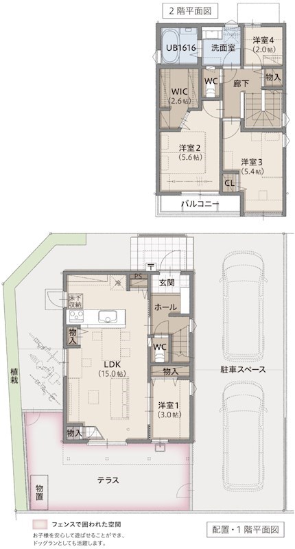 城址の杜 間取り