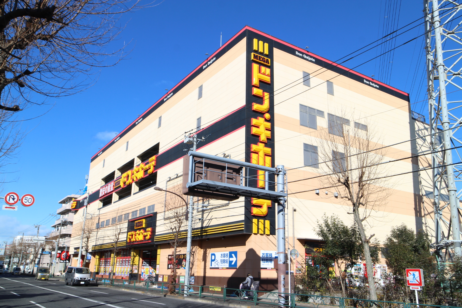 大沼町2丁目戸建 周辺画像1