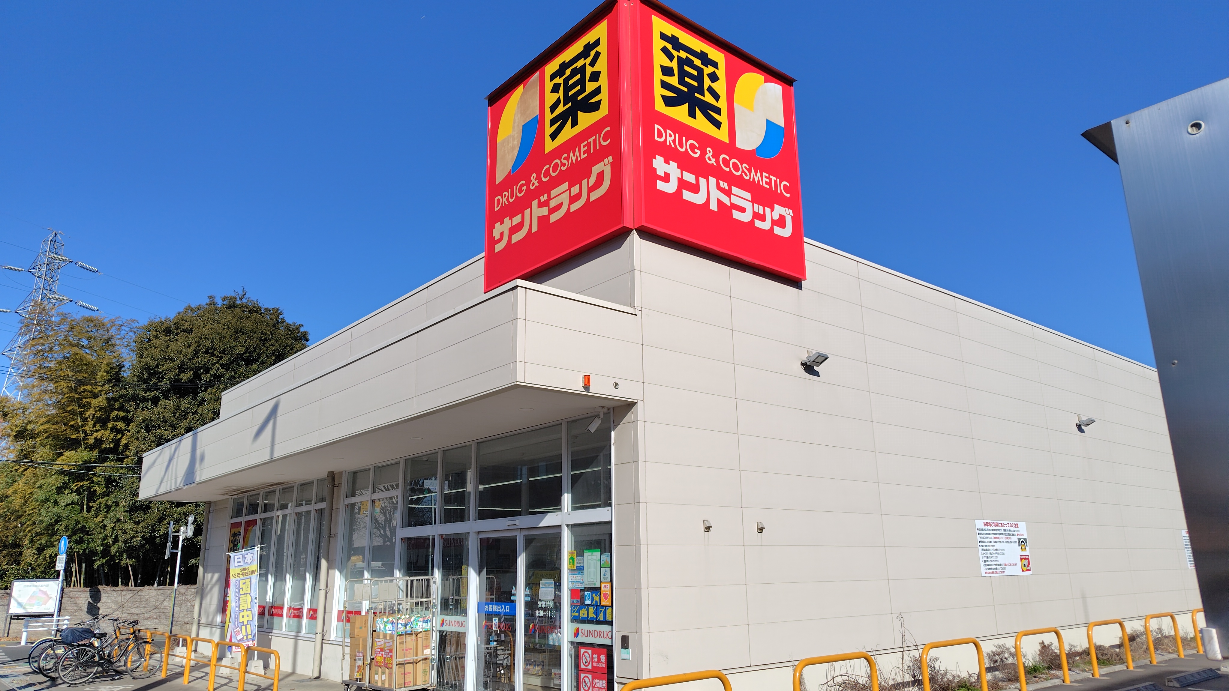 大沼町2丁目戸建 周辺画像7