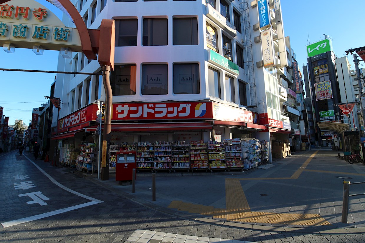 丸善高円寺ハイツ 周辺画像10