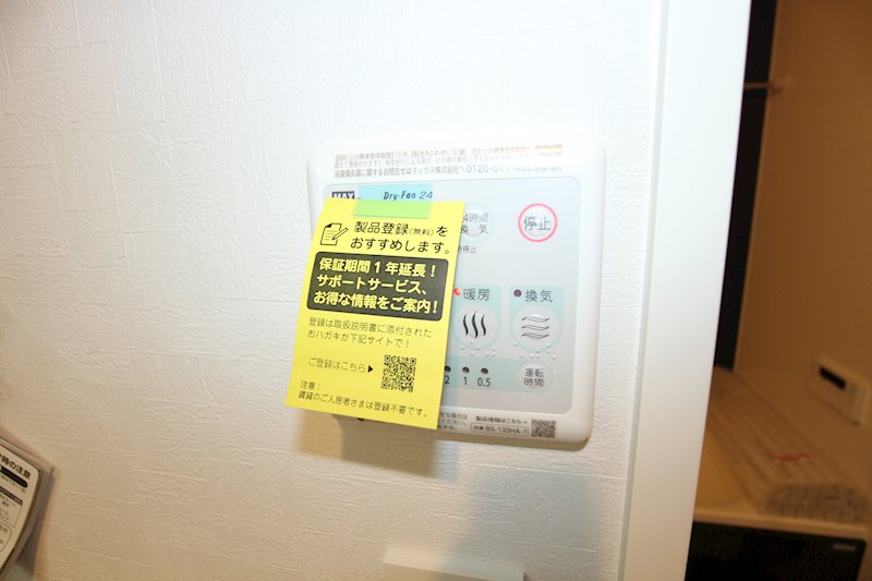 Milebel　chitosedai(ミレベル千歳台） その他4