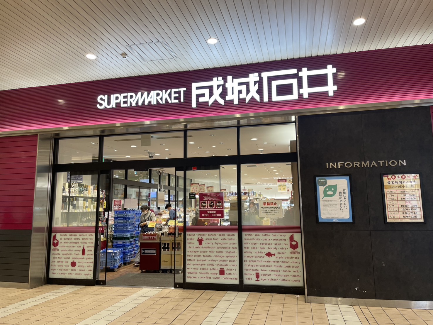 ライムかいぬま 周辺画像6