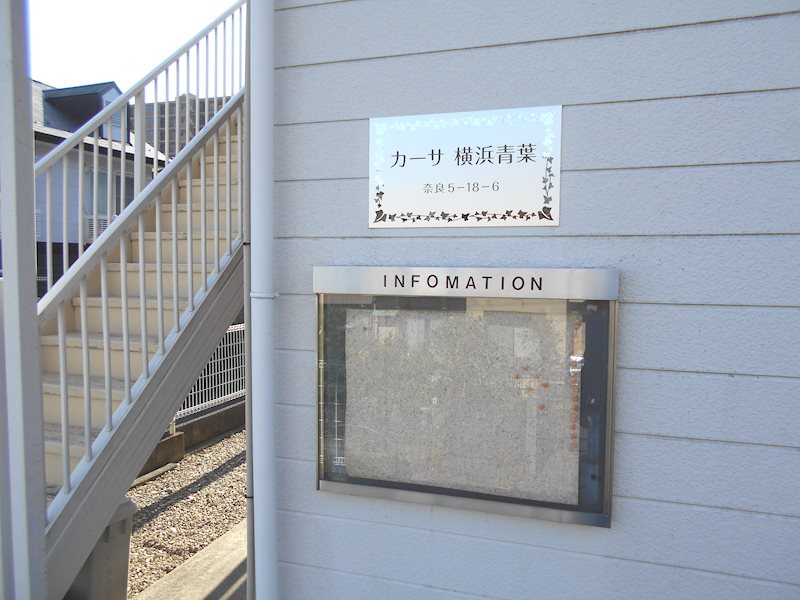 カーサ横浜青葉 その他3