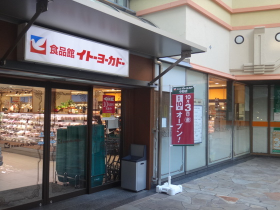 アソシエール中野弐番館 周辺画像3