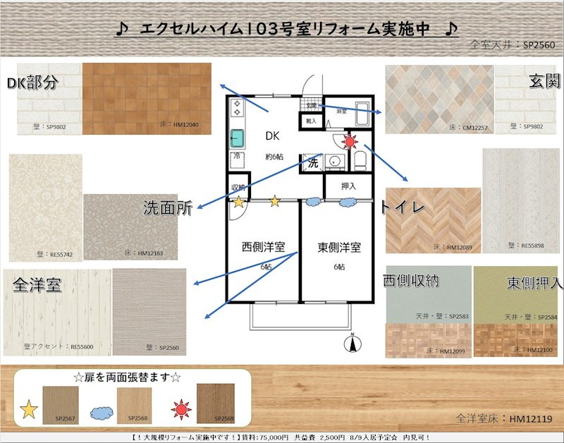 エクセルハイム 玄関