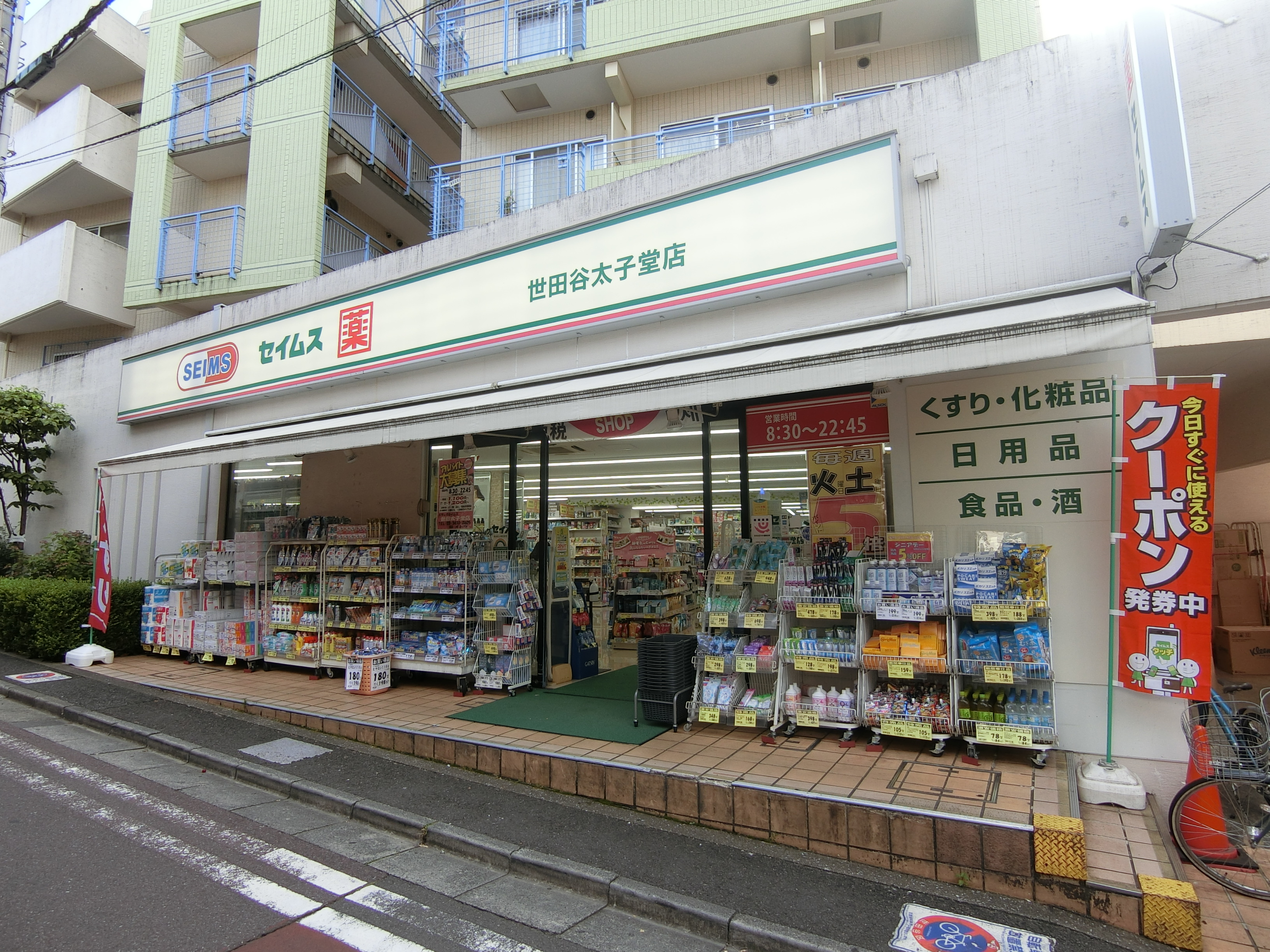 アメニティ三軒茶屋 周辺画像9