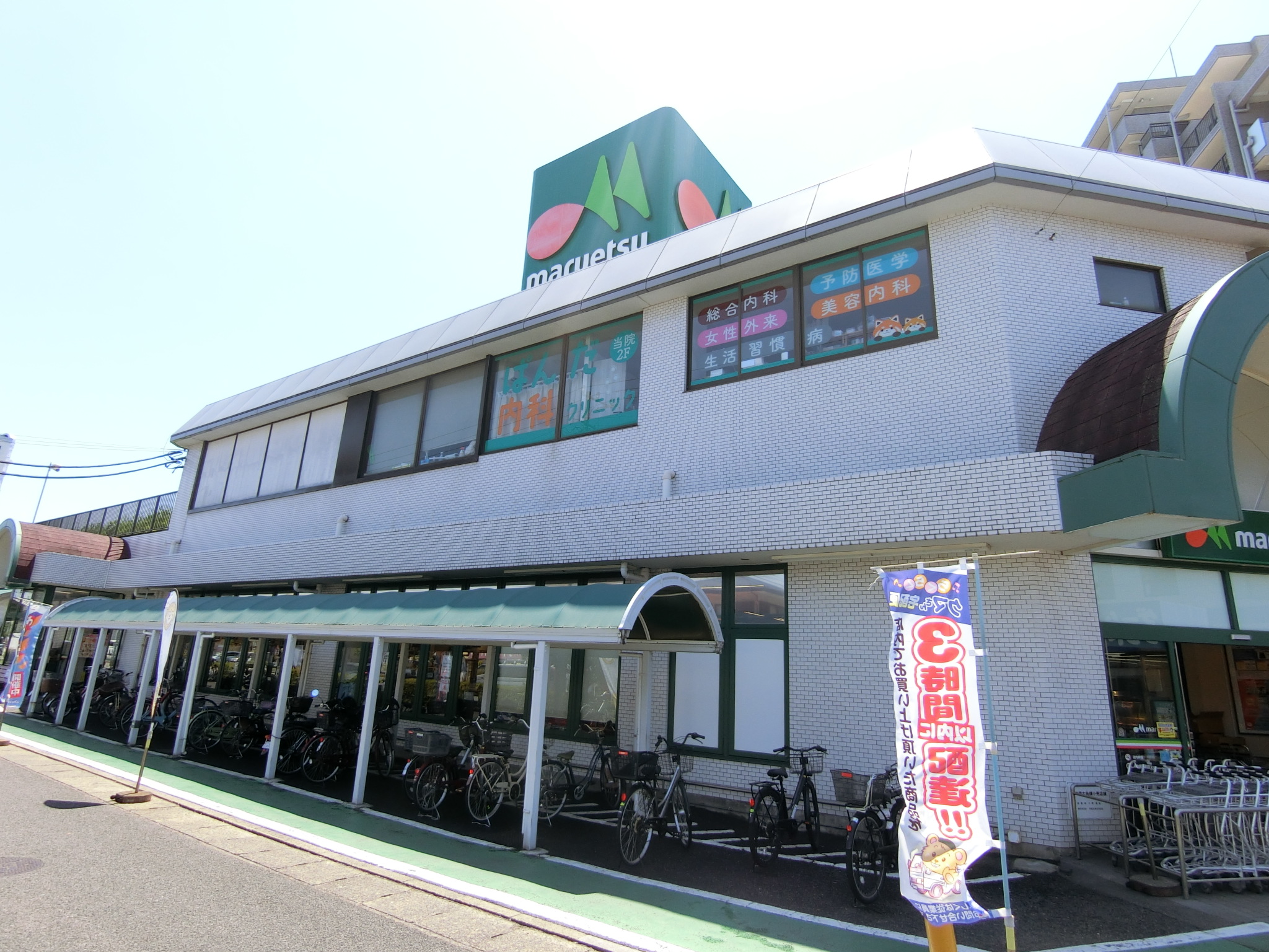 市川グリーンハイツＢ棟 周辺画像4