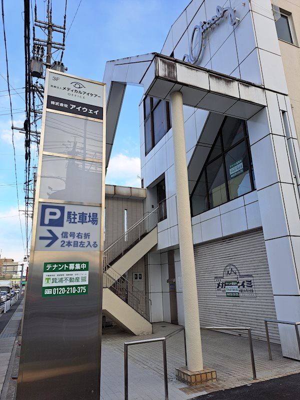 井上ビル その他