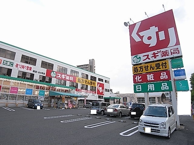 旭ビル ドラッグストア