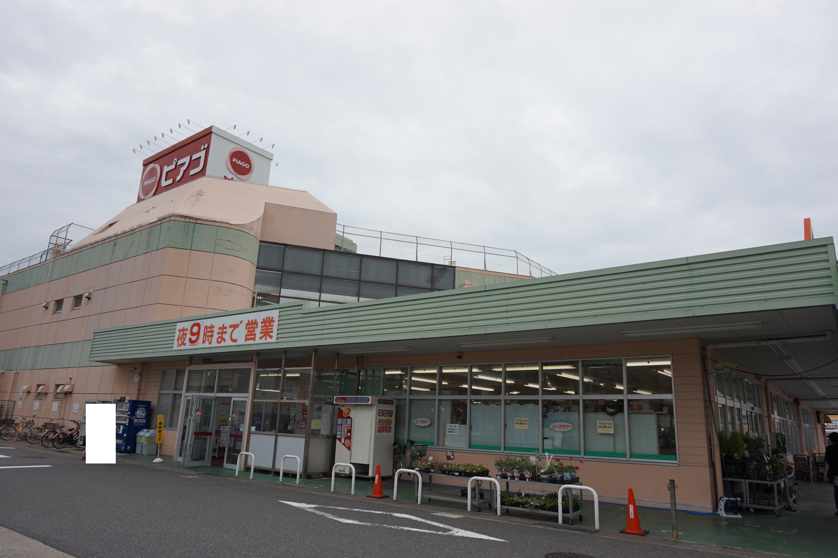 ハイツ平針 スーパー