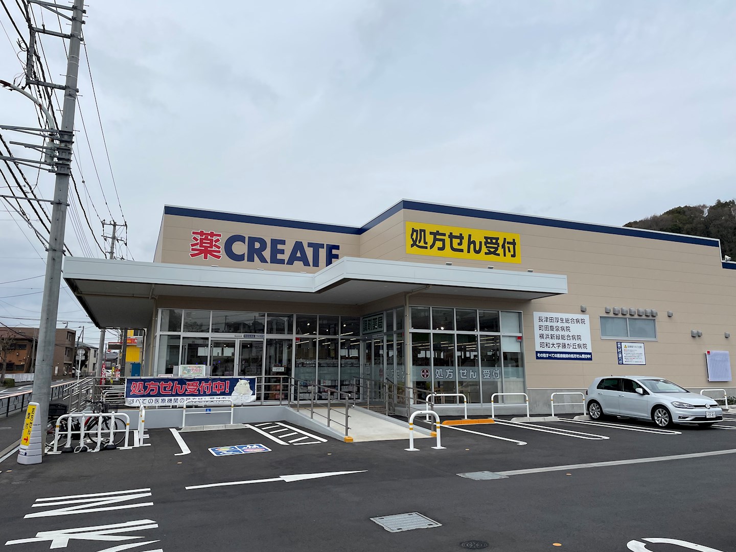 リバーサイド成瀬Ⅱ ドラッグストア