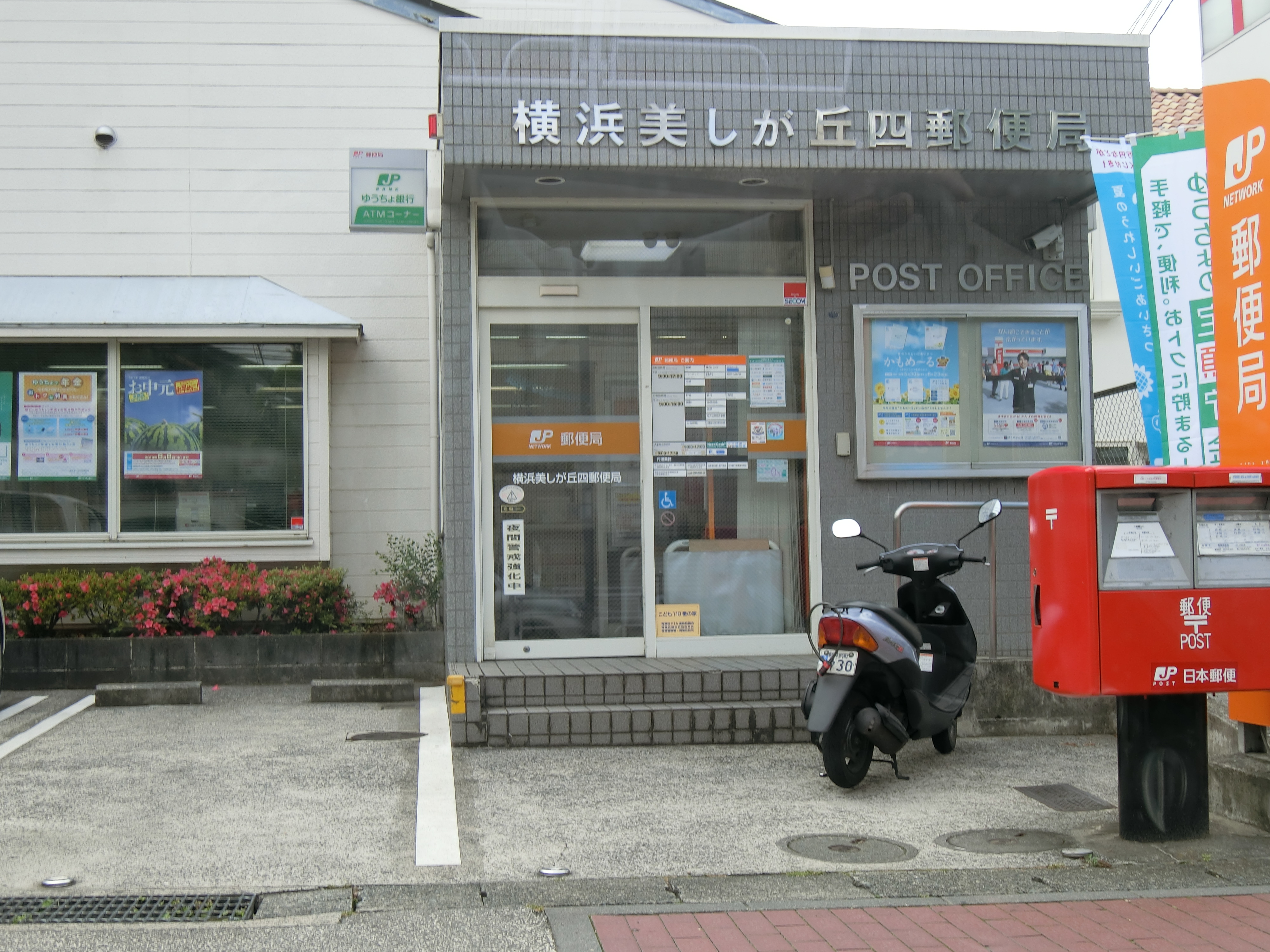 メゾンドⅢ 郵便局