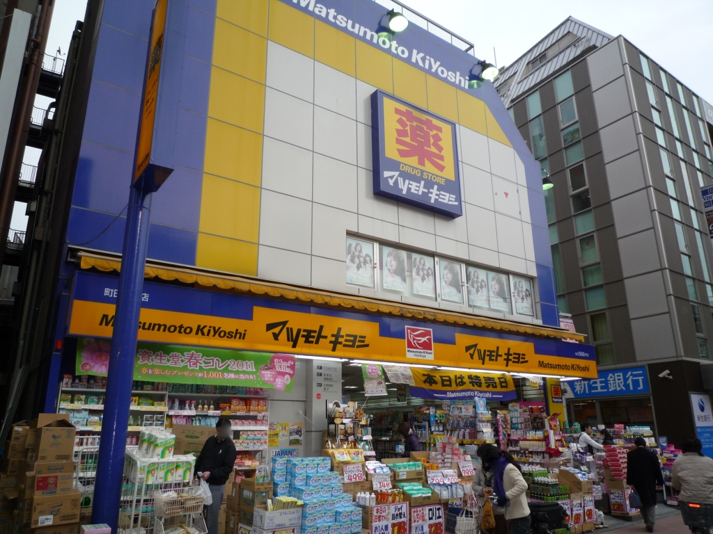 シャトレ町田 ドラッグストア