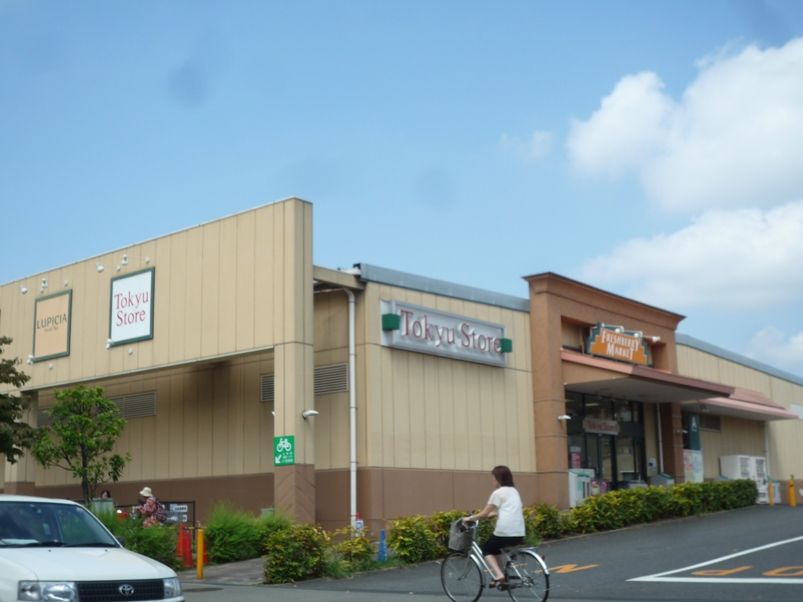 ビクトリアハイツ南町田 スーパー