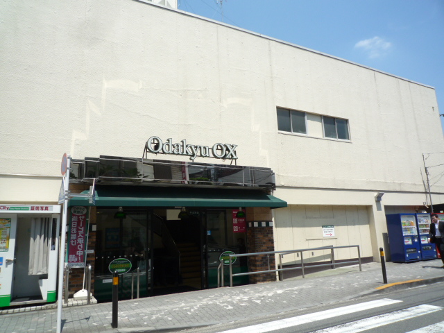 シャトル玉川学園 スーパー