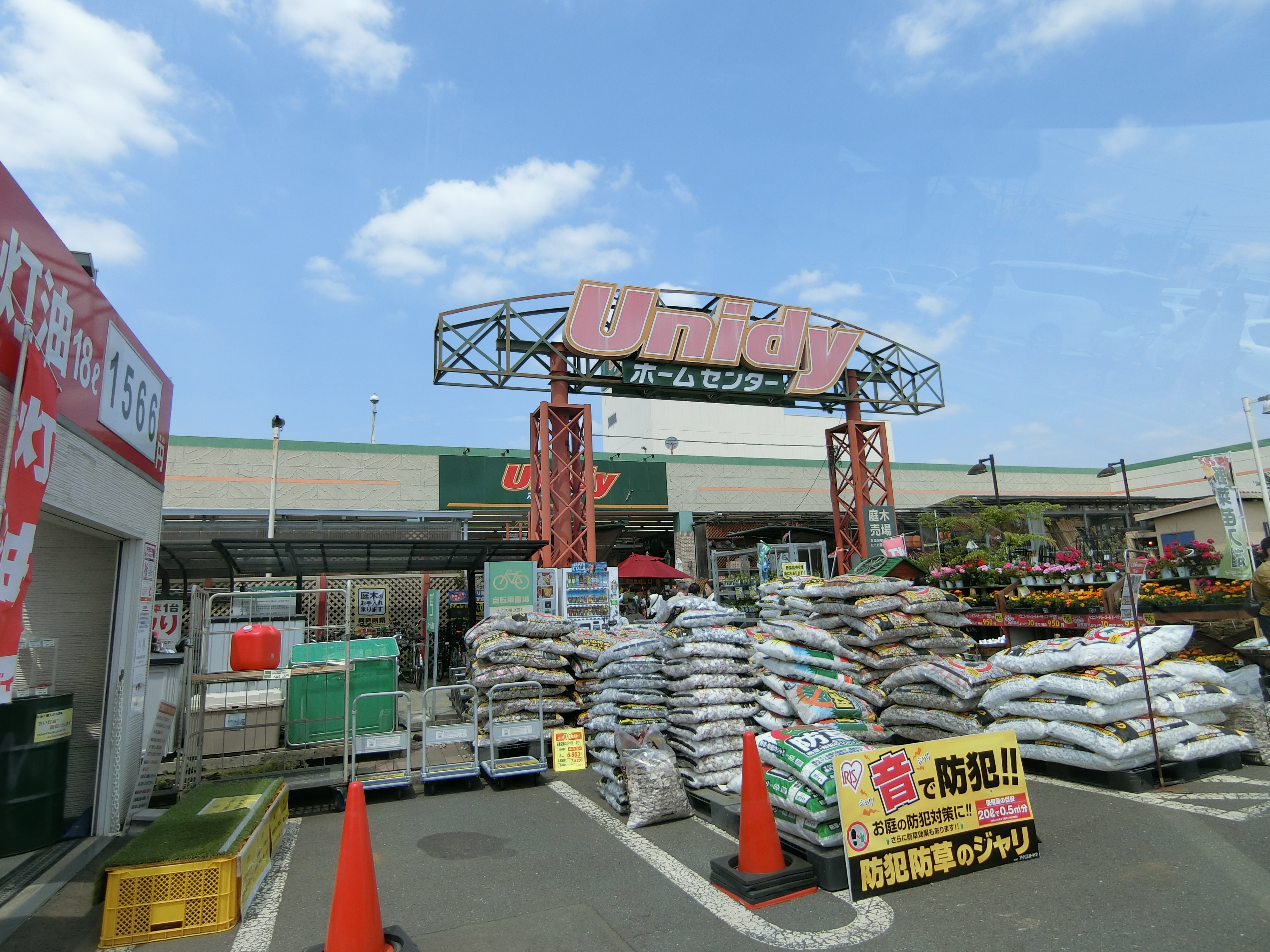 ロッシェル上鶴間第４　2号棟   ホームセンター