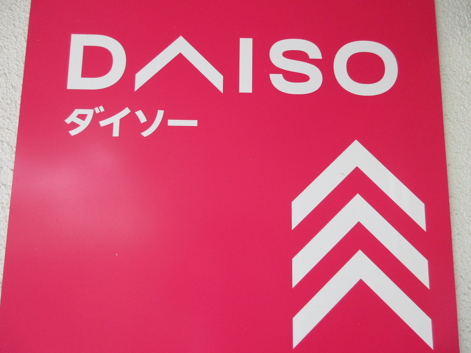 テラスK＆K スーパー