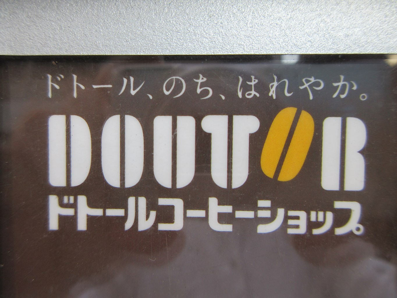 プランドール六番館 レストラン
