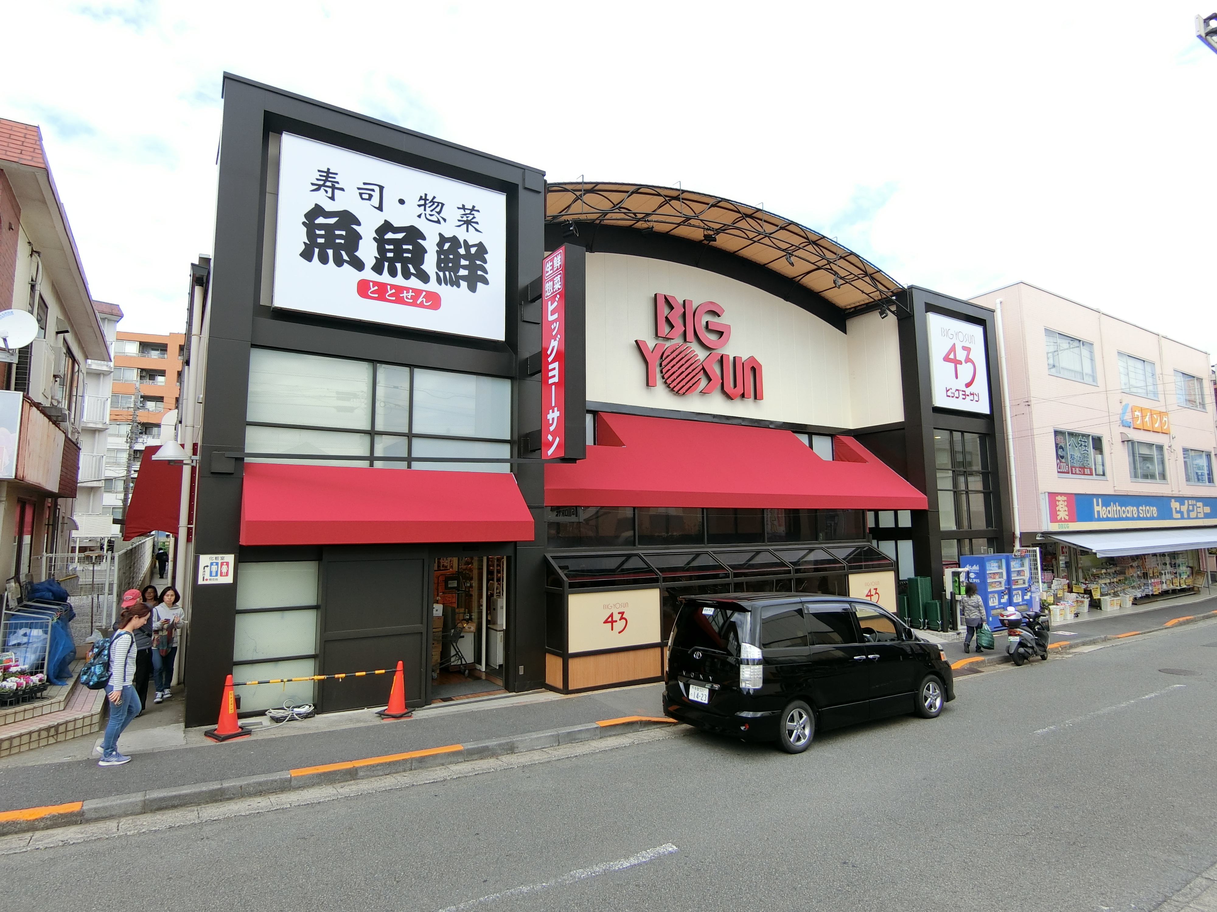 マキコーポ スーパー