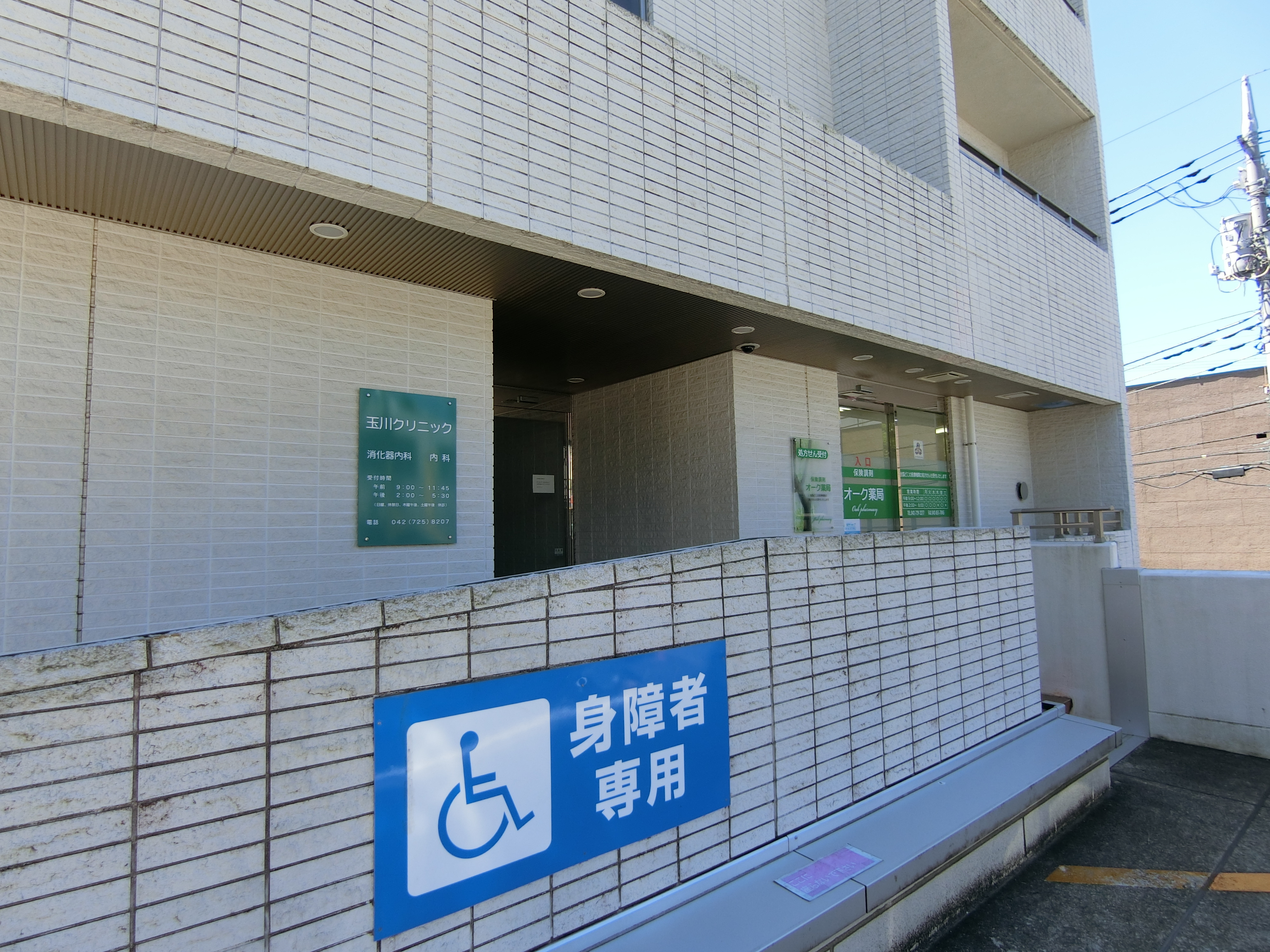 ヴェルドミールⅢ番館 総合病院