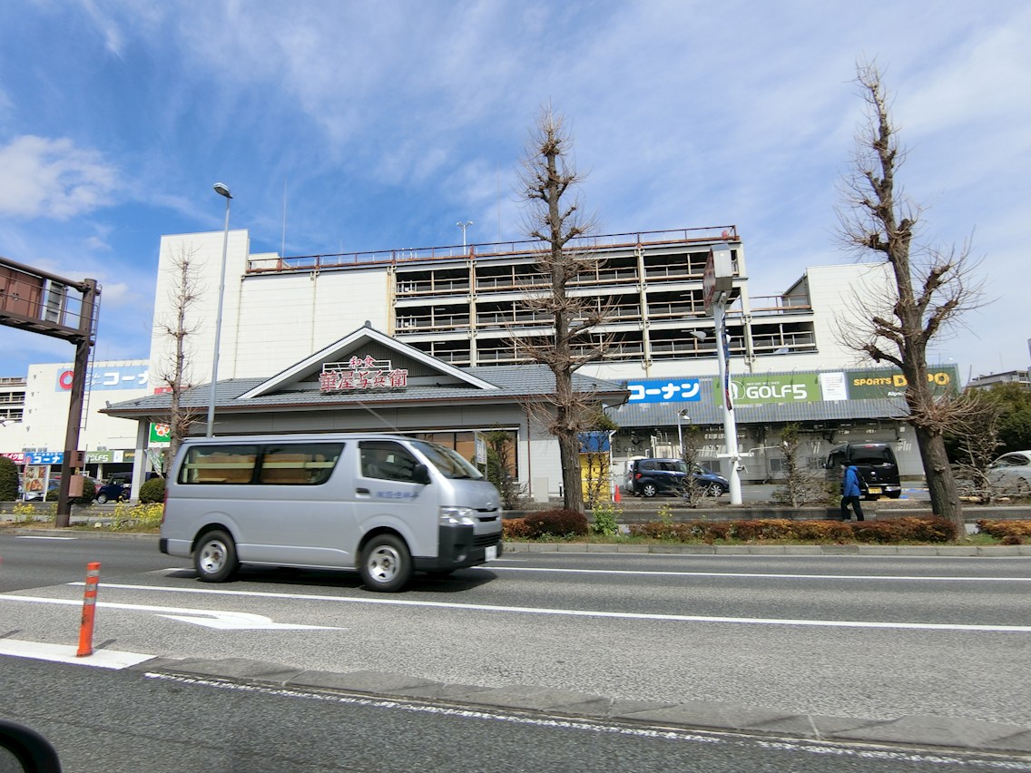 清新5丁目住居付店舗 ホームセンター