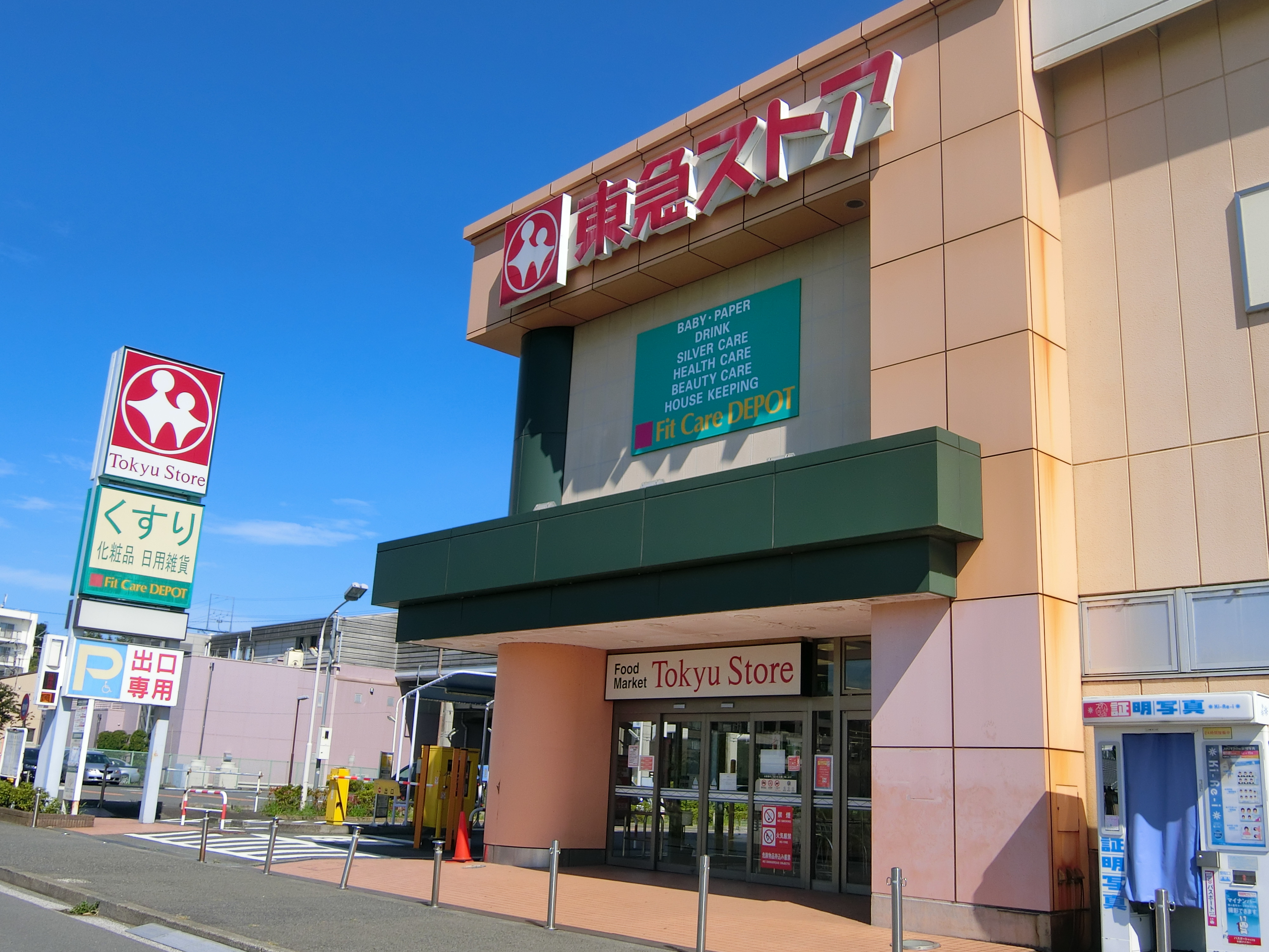 第二東ビル スーパー