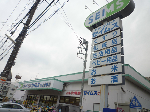 第二東ビル ドラッグストア