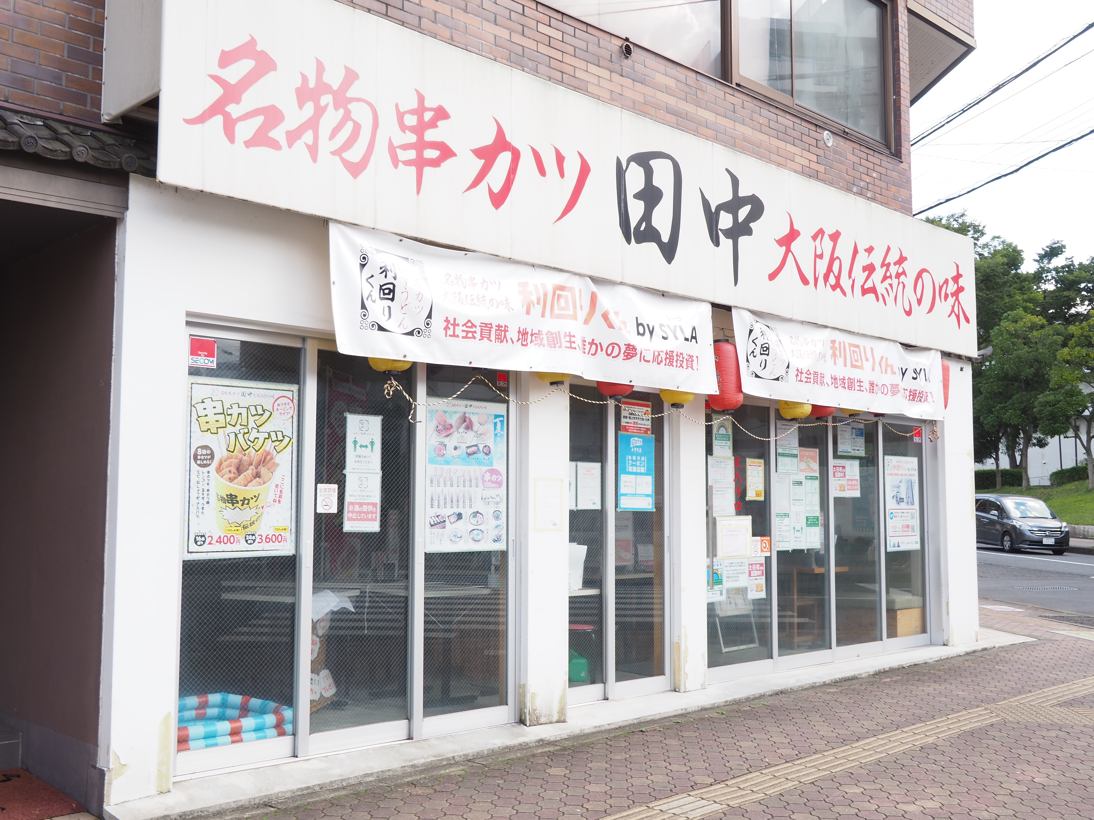 リバーサイド成瀬  レストラン
